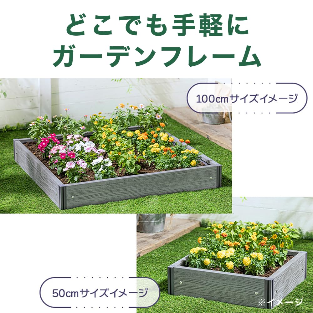 Amazon.co.jp: カインズ(CAINZ) 箱庭ガーデンフレームセット 50cm